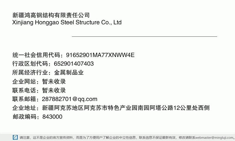 阿克蘇鋼結(jié)構(gòu)設(shè)計公司（阿克蘇華順鋼結(jié)構(gòu)工程有限公司怎么樣） 行業(yè)新聞 第2張