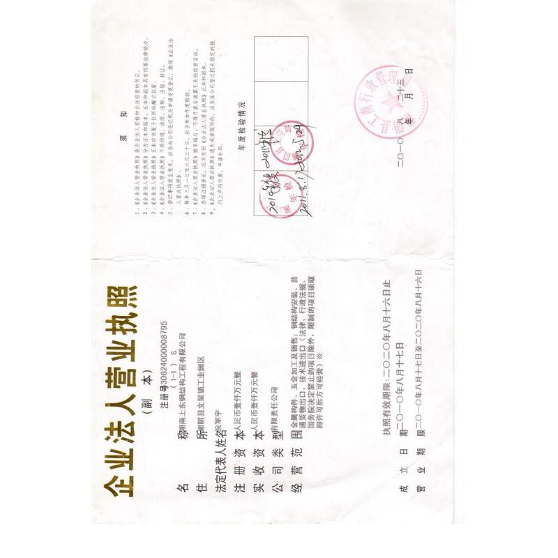 湘陰鋼結(jié)構(gòu)設(shè)計公司（湘陰縣擁有多家專業(yè)從事鋼結(jié)構(gòu)設(shè)計與工程服務(wù)的公司）