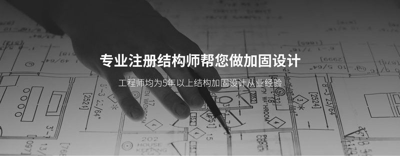 賈汪加固設(shè)計(jì)公司（賈汪地區(qū)加固設(shè)計(jì)服務(wù)的專業(yè)公司及相關(guān)信息整理）