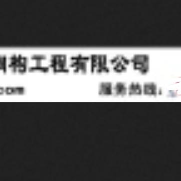 陜西鋼結(jié)構(gòu)設(shè)計公司（陜西省主要鋼結(jié)構(gòu)設(shè)計公司的綜合信息） 行業(yè)新聞