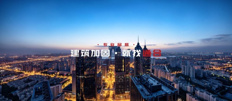 羅山加固設(shè)計公司（羅山加固設(shè)計公司哪家好） 行業(yè)新聞 第2張