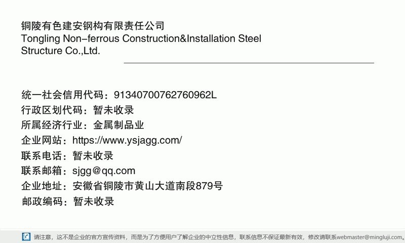 銅陵鋼結(jié)構(gòu)設(shè)計(jì)公司