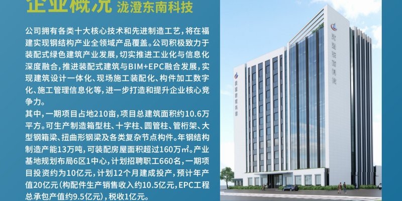 龍海鋼結(jié)構(gòu)設計公司（龍海市主要的鋼結(jié)構(gòu)設計公司及相關(guān)企業(yè)信息推薦） 行業(yè)新聞 第2張