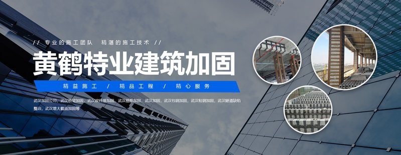 黃岡加固設(shè)計(jì)公司（黃岡加固設(shè)計(jì)公司哪家口碑最好） 行業(yè)新聞 第2張