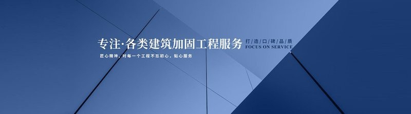 趙縣加固設(shè)計(jì)公司 行業(yè)新聞 第3張