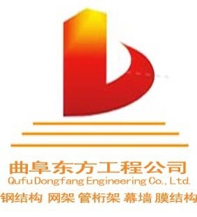 曲阜鋼結(jié)構(gòu)設(shè)計(jì)公司（曲阜東方工程有限公司） 行業(yè)新聞 第2張