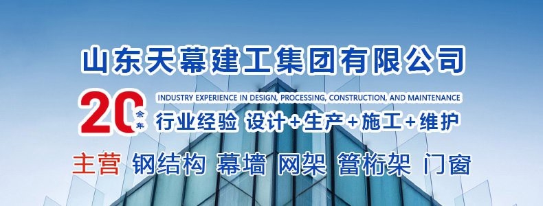 曲阜鋼結(jié)構(gòu)設(shè)計(jì)公司（曲阜東方工程有限公司） 行業(yè)新聞 第8張