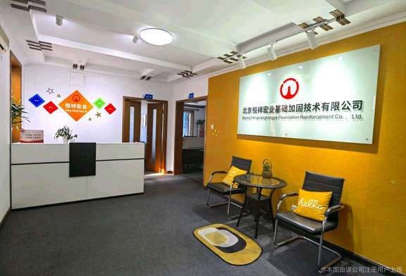 海淀加固設(shè)計公司（海淀加固設(shè)計公司綜合信息） 行業(yè)新聞 第3張