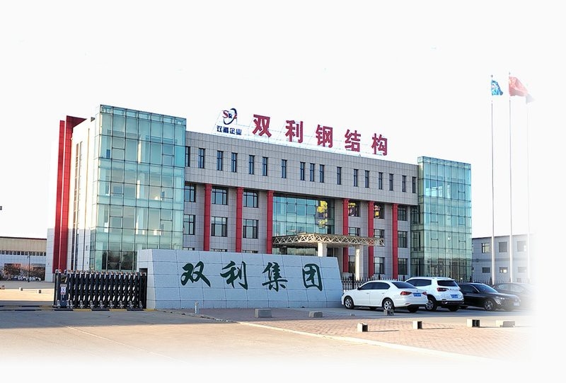 葫蘆島鋼結(jié)構(gòu)設(shè)計(jì)公司（中興鵬程建筑設(shè)計(jì)公司-雙利鋼結(jié)構(gòu)工程有限公司） 行業(yè)新聞 第3張