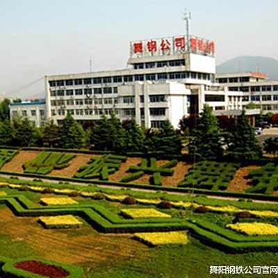 舞陽鋼結(jié)構(gòu)設(shè)計(jì)公司（關(guān)于舞陽鋼結(jié)構(gòu)設(shè)計(jì)相關(guān)企業(yè)的綜合信息：如需具體企業(yè)聯(lián)系方式）