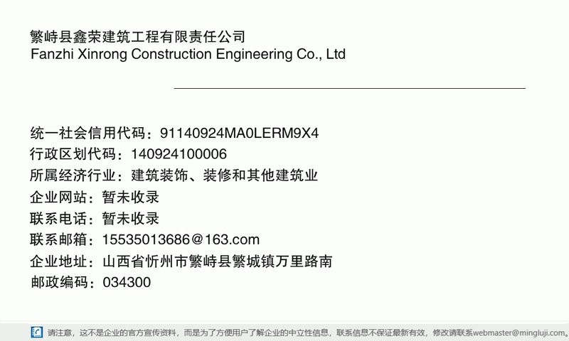 繁峙加固設(shè)計(jì)公司（繁峙縣涉及加固設(shè)計(jì)業(yè)務(wù)的公司） 行業(yè)新聞 第2張