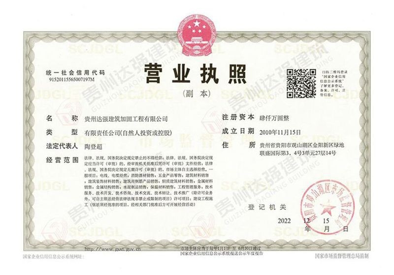 金陽加固設(shè)計公司（智能模式回答完成調(diào)用工具：貴州固特建筑加固工程有限公司）