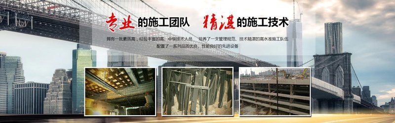 鞍山加固設(shè)計(jì)公司（鞍山地區(qū)提供加固設(shè)計(jì)服務(wù)的專業(yè)公司） 行業(yè)新聞 第3張