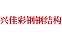 香坊鋼結(jié)構(gòu)設(shè)計公司（哈爾濱市香坊區(qū)部分鋼結(jié)構(gòu)設(shè)計公司） 行業(yè)新聞 第4張