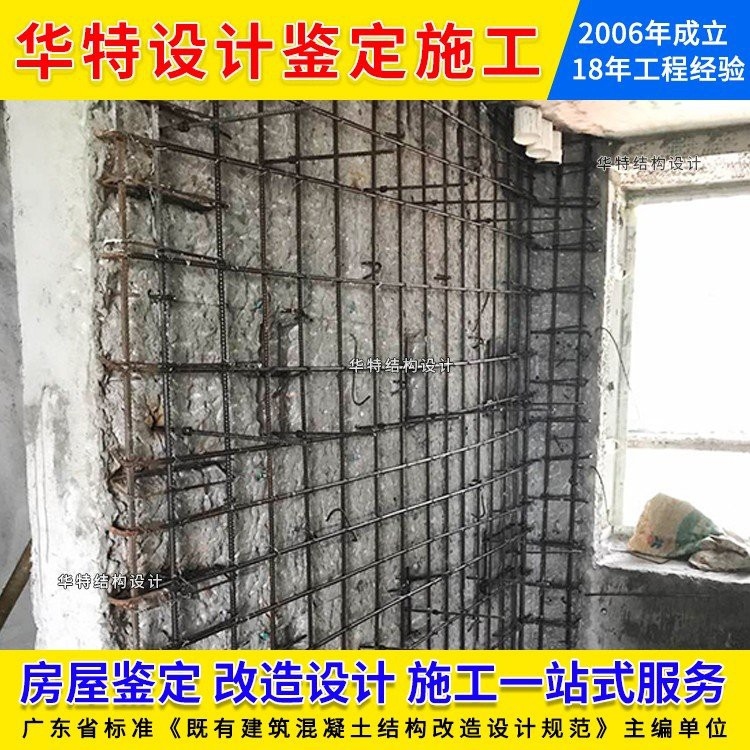 茂名加固設(shè)計公司（茂名加固設(shè)計公司哪家好） 行業(yè)新聞 第2張