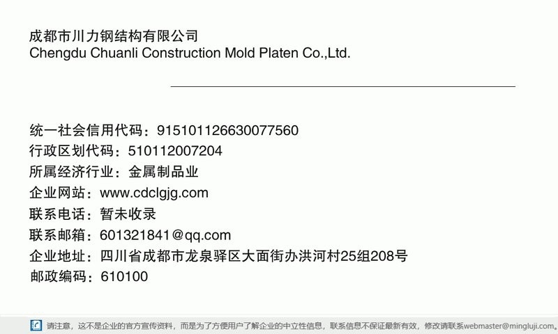 龍泉驛鋼結(jié)構(gòu)設計公司（龍泉驛區(qū)部分鋼結(jié)構(gòu)設計公司）