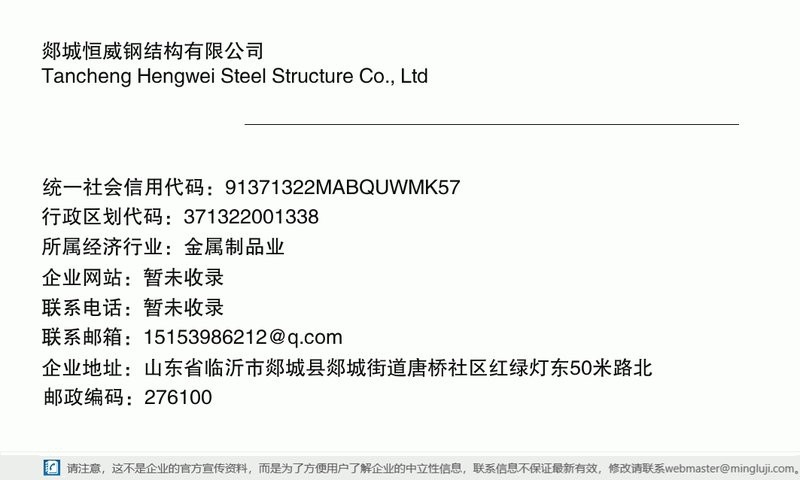 郯城鋼結(jié)構(gòu)設(shè)計公司 行業(yè)新聞 第2張