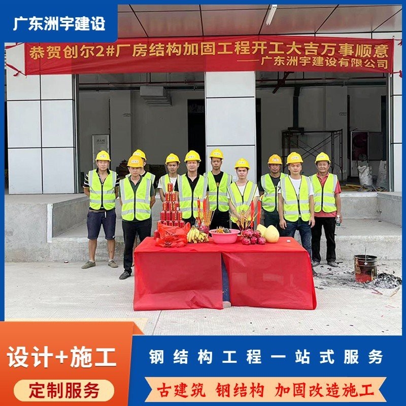 英德鋼結(jié)構(gòu)設(shè)計公司（英德市提供鋼結(jié)構(gòu)設(shè)計服務(wù)的公司）