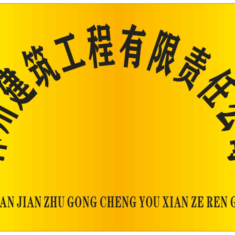 沐川鋼結構設計公司（沐川地區(qū)提供鋼結構設計服務的主要公司） 行業(yè)新聞 第1張