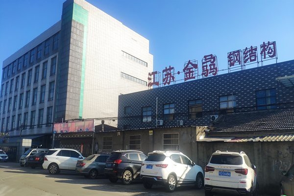 金壇鋼結構設計公司（金壇區(qū)主要的鋼結構設計公司） 行業(yè)新聞 第3張