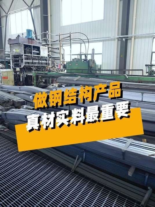 太湖鋼結(jié)構(gòu)公司旗下品牌及產(chǎn)品簡(jiǎn)介（太湖鋼結(jié)構(gòu)公司旗下品牌及產(chǎn)品介紹） 行業(yè)新聞 第5張