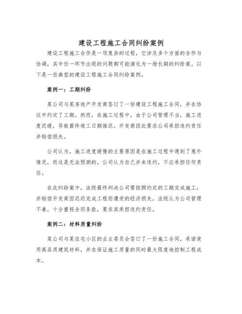 南昌現代鋼結構起訴江西紫荊 行業(yè)新聞 第4張