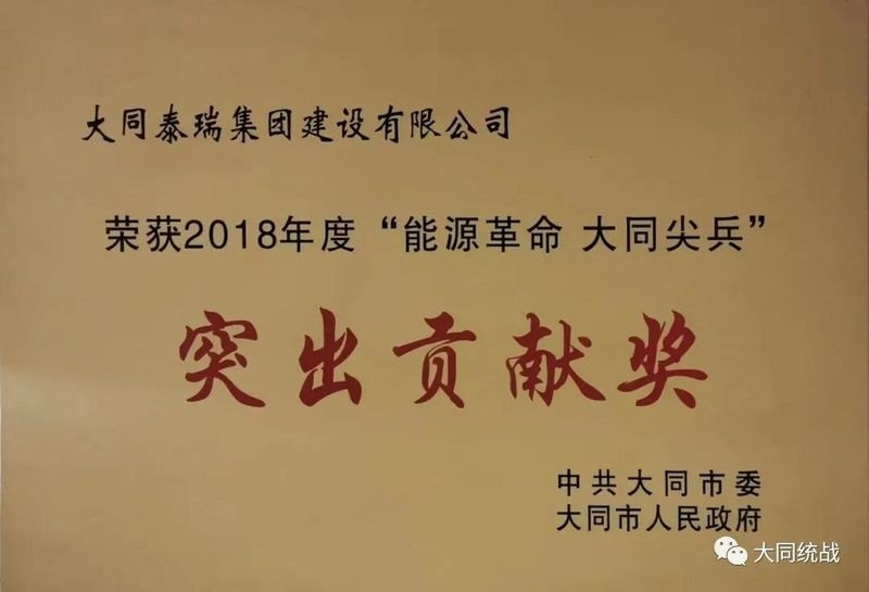 大同泰瑞鋼結(jié)構(gòu)（大同泰瑞鋼結(jié)構(gòu)大同泰瑞鋼結(jié)構(gòu)相關(guān)企業(yè)信息） 行業(yè)新聞 第2張