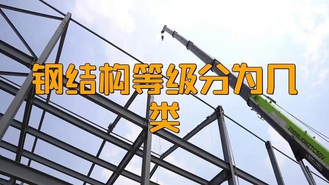 高港鋼結(jié)構(gòu)公司屬于什么檔次 行業(yè)新聞 第5張