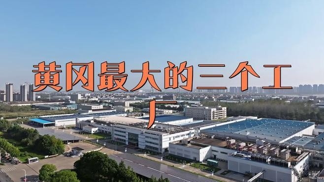 黃岡鋼結(jié)構(gòu)公司哪家最厲害 行業(yè)新聞 第1張