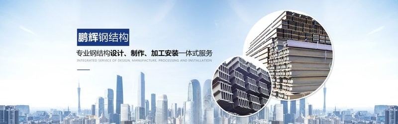 樟樹(shù)鋼結(jié)構(gòu)公司一覽表