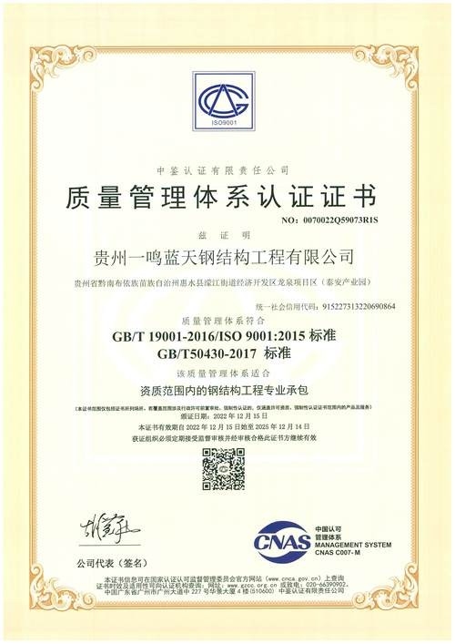 貴州申發(fā)鋼結(jié)構(gòu)董事長(zhǎng) 行業(yè)新聞 第1張