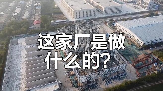 鋼結(jié)構(gòu)廠房圖片真實照片 行業(yè)新聞 第8張