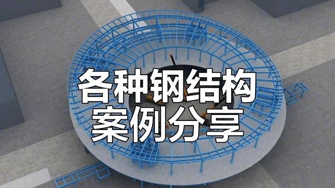 河池鋼結(jié)構(gòu)公司排名一覽表 行業(yè)新聞 第4張