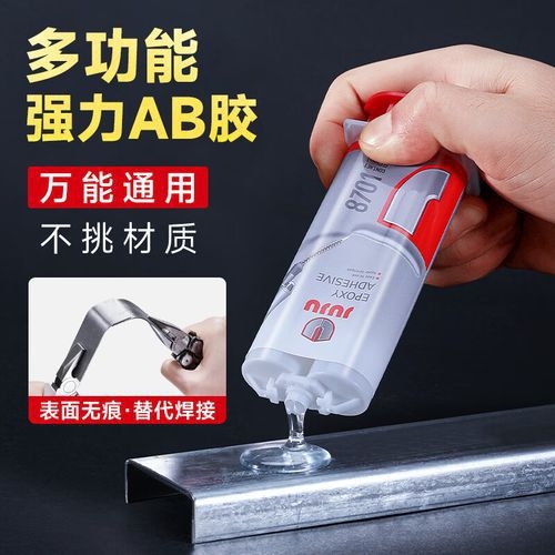 粘鋼鐵用什么膠最牢固 行業(yè)新聞 第2張