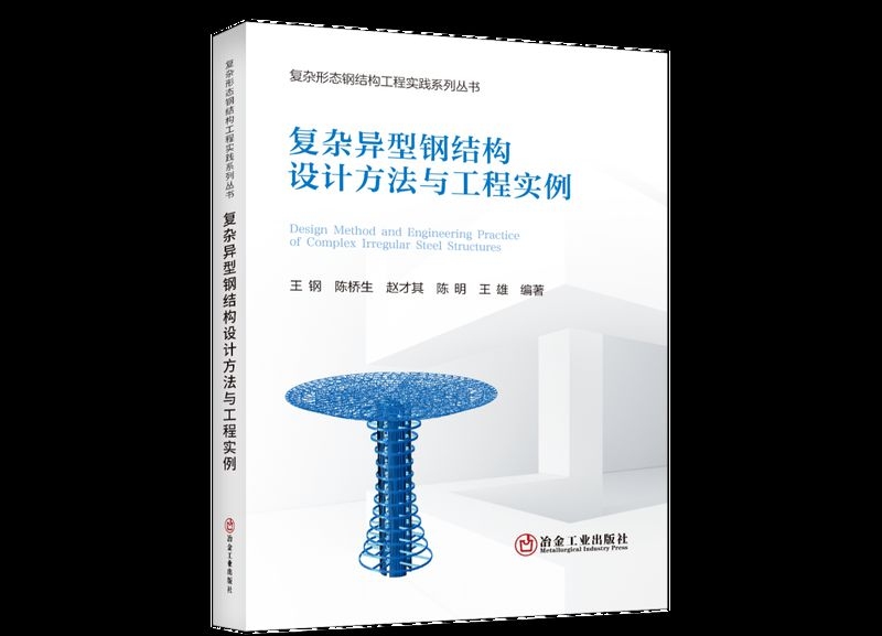 異形鋼結(jié)構(gòu)最好的三個專業(yè)（從事異形鋼結(jié)構(gòu)設(shè)計的三個最佳專業(yè)） 行業(yè)新聞 第1張