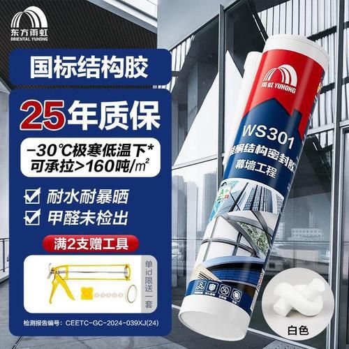 結構膠灌封膠（結構膠與灌封膠的區(qū)別） 行業(yè)新聞 第3張